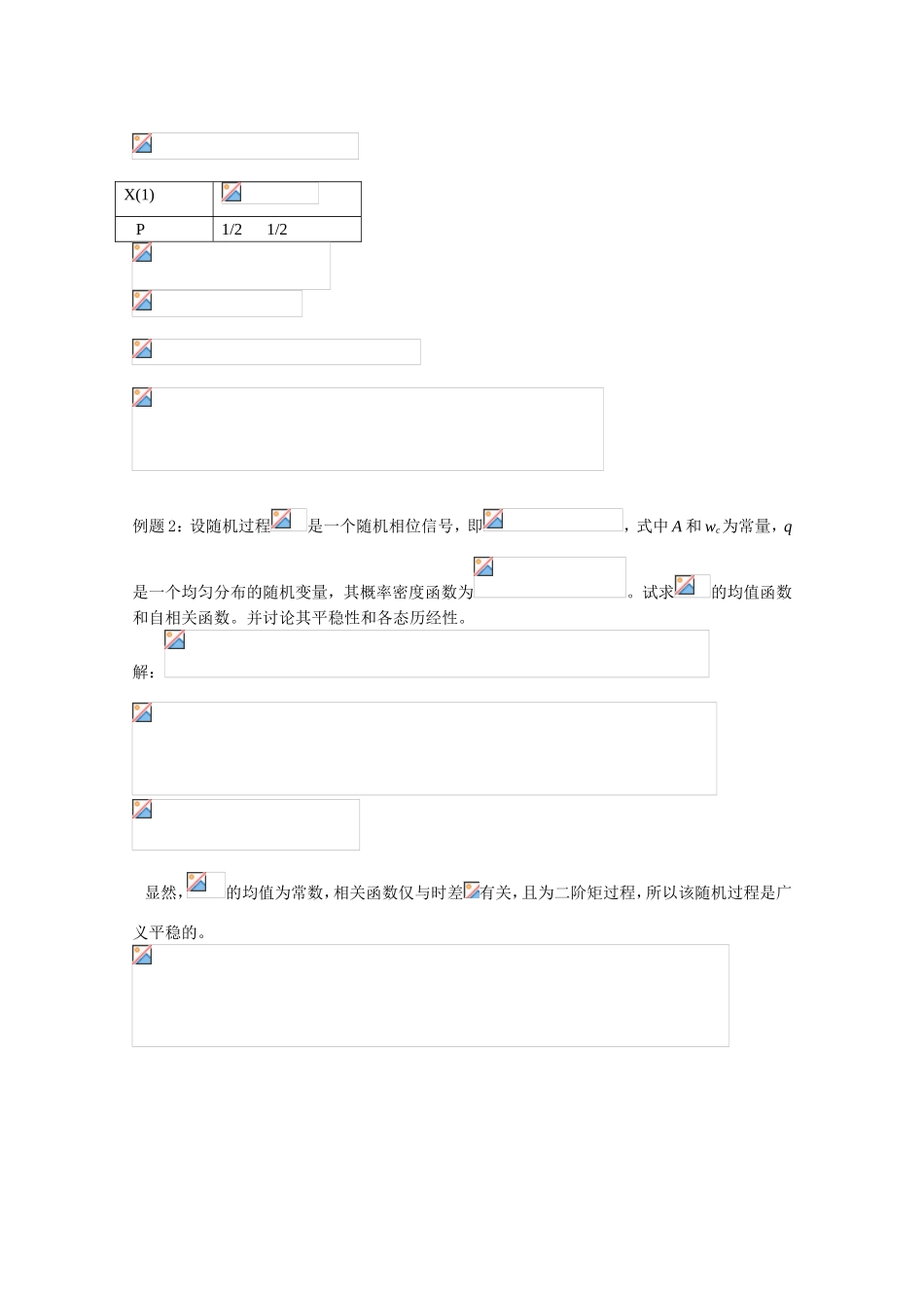 《宽带通信网》课程学习指导资料_第3页