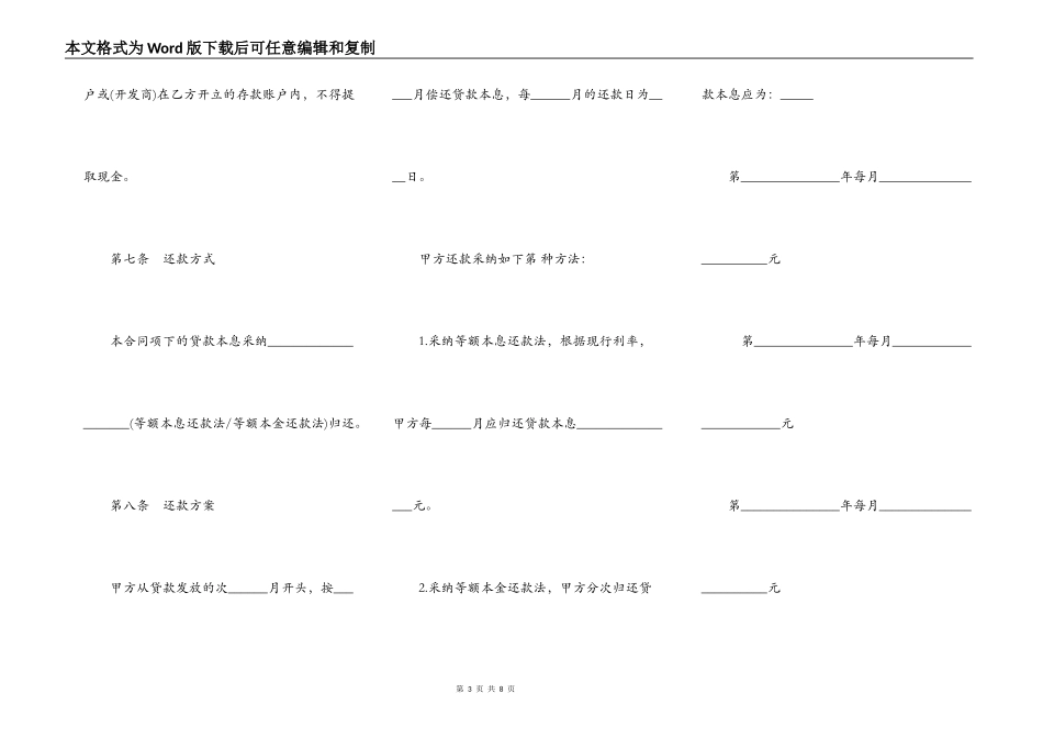 商业用房出租合同简单范本_第3页