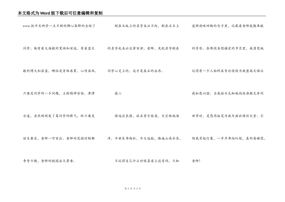 关于小额借款项目抵贷款的合同范本_第2页