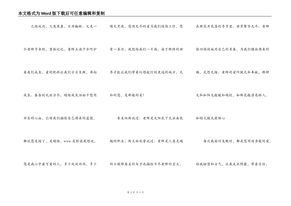 关于小额借款项目抵贷款的合同范本_第3页