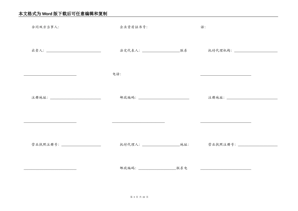 武汉购房合同新_第3页