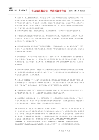 【物流】外贸沥血经验20条