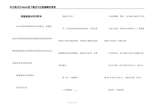 房屋装修合同书样本