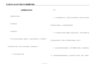 红酒销售合同范本