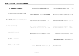 房屋买卖居间合同通用版