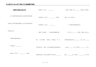 无锡市房屋出租合同