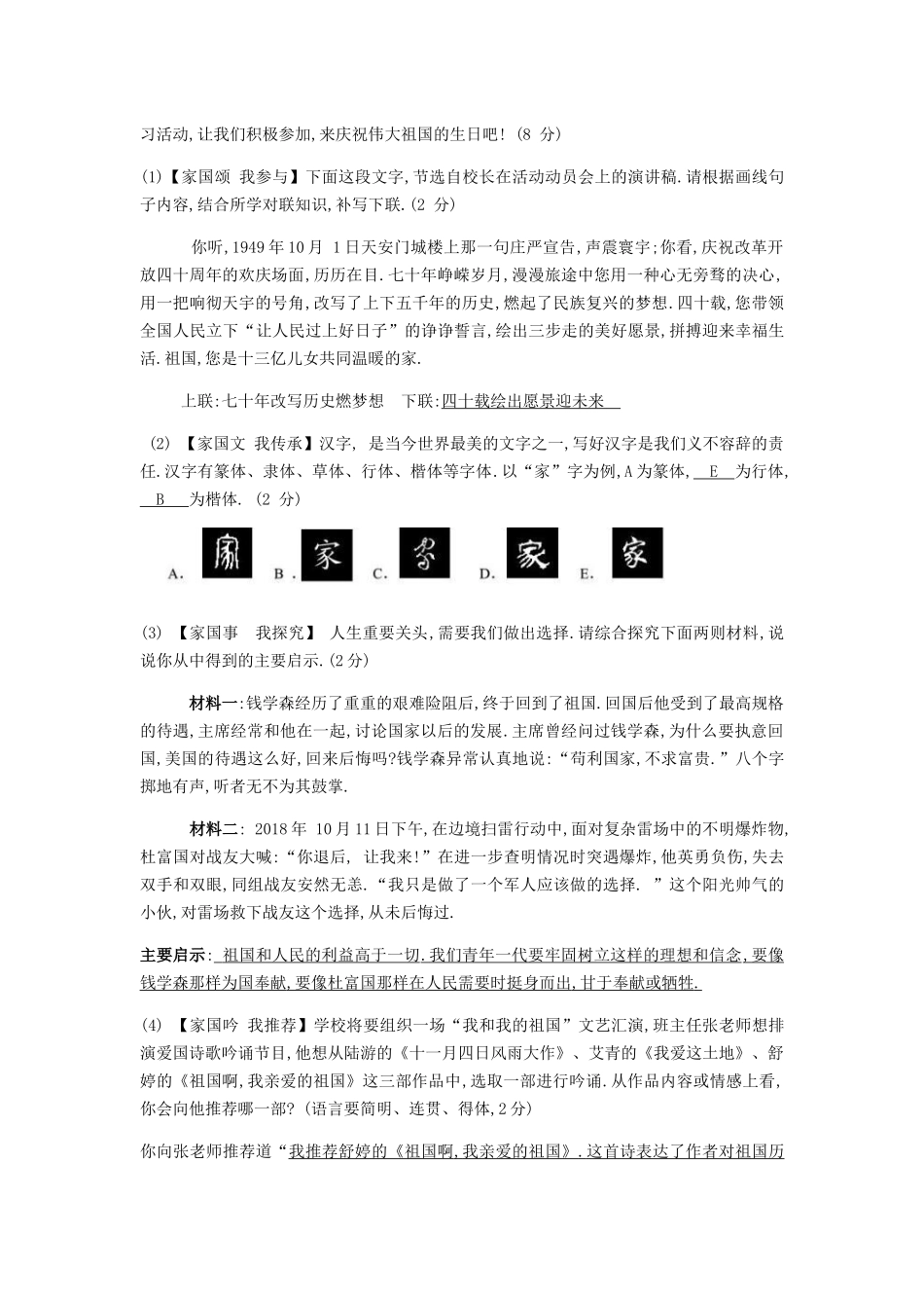襄阳市初中毕业生学业水平考试语文试题（含答案）_第3页