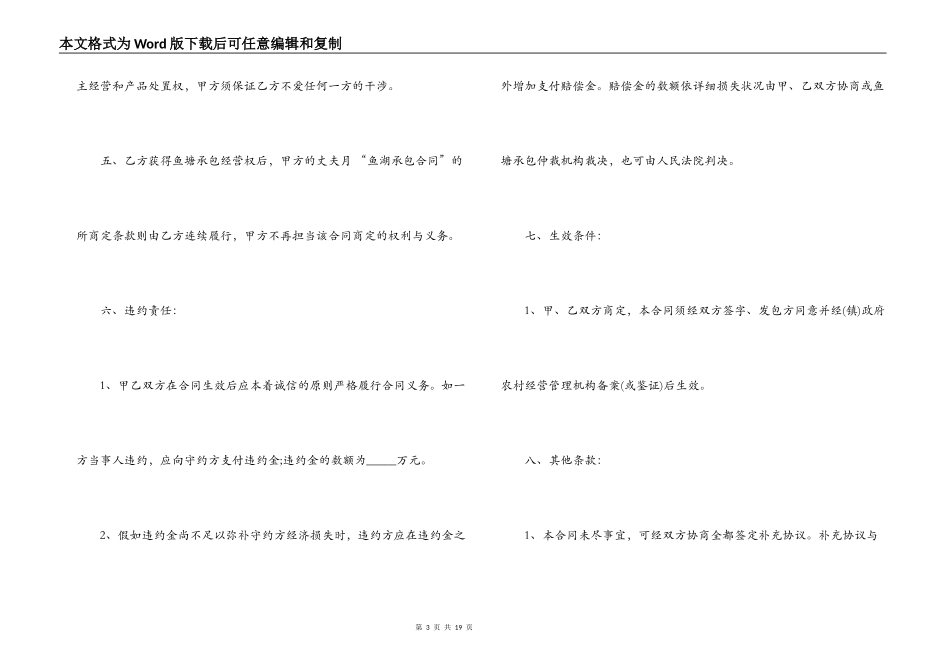 抖音小店转让合同_第3页