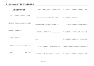 反担保抵押合同范本