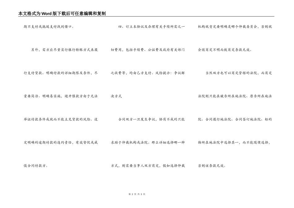 解除买卖合同通用版_第2页