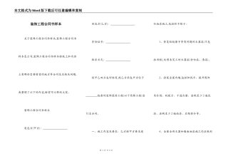 装饰工程合同书样本