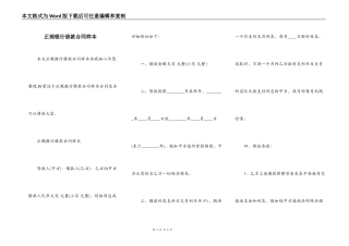 正规银行借款合同样本