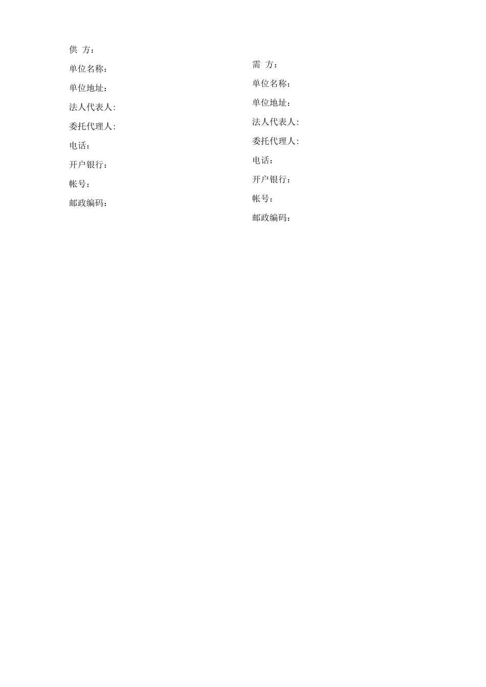 混凝土检查井购销合同模板_第3页