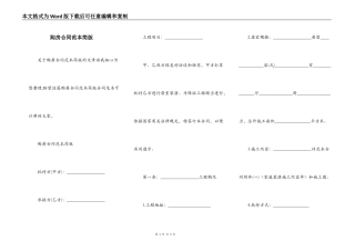 购房合同范本简版