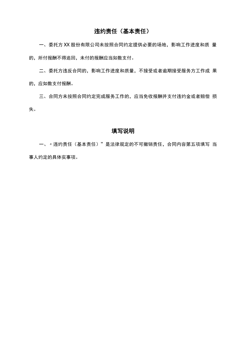 合员工形象照拍摄项目合同_第2页