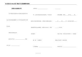 房屋全包装修合同