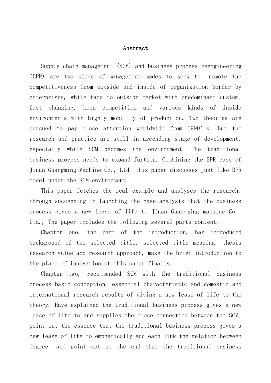 【供应链管理环境下业务流程再造研究】_第3页