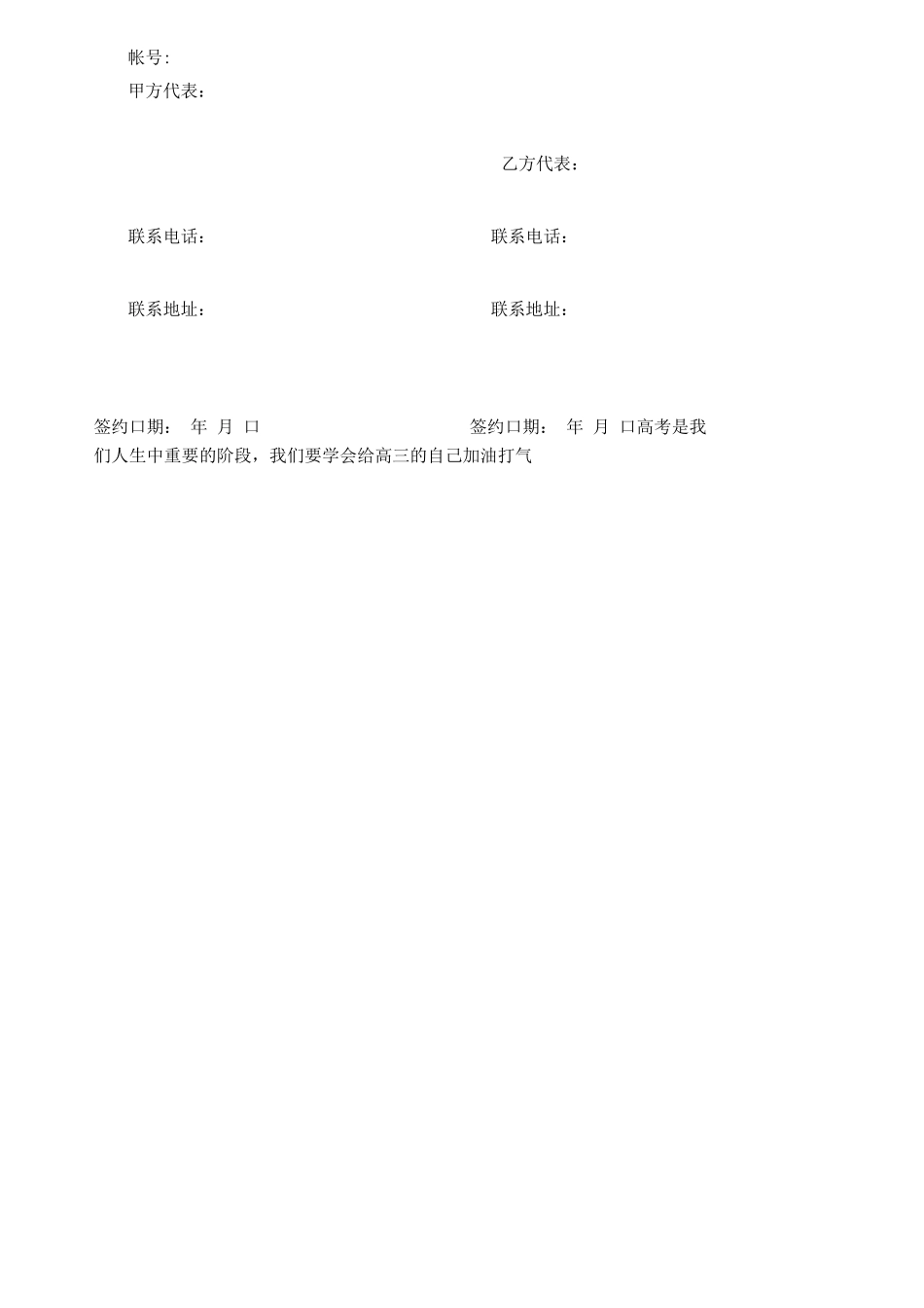 植物租赁合同范本_第3页