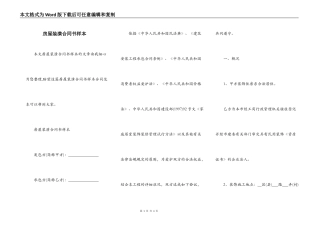 房屋装潢合同书样本