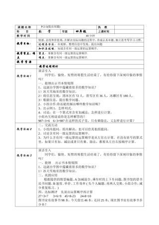 小学四年级数学上册知识点梳理汇总