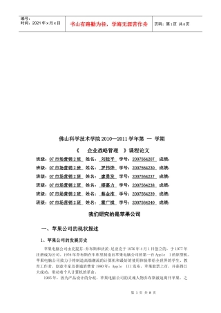 一起研究苹果公司