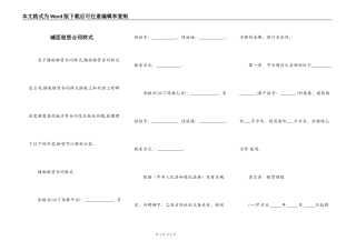 铺面租赁合同样式