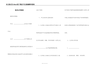 租房合同做饭