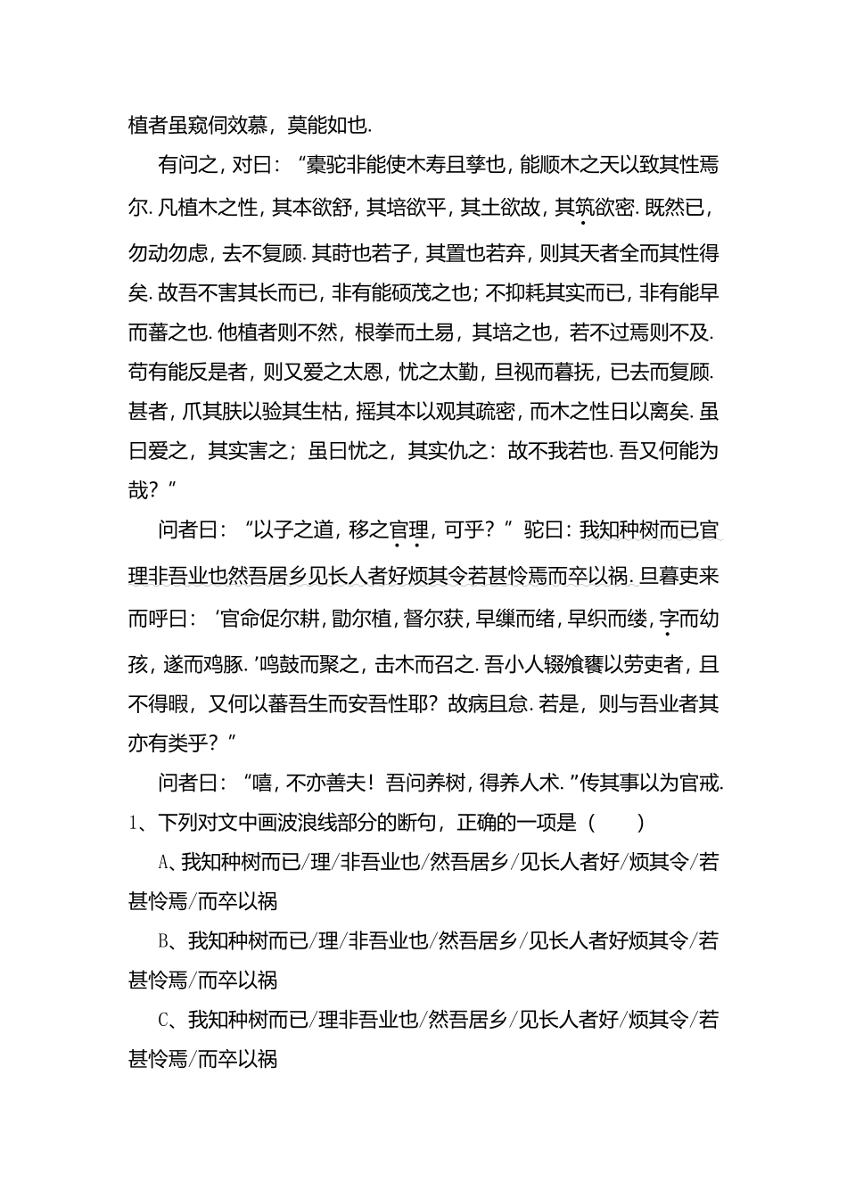 了解并掌握常见的古代文化知识知识点梳理汇总_第3页