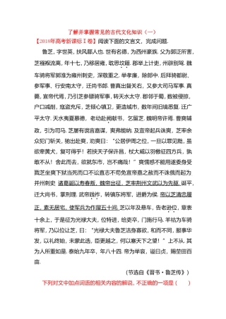 了解并掌握常见的古代文化知识知识点梳理汇总