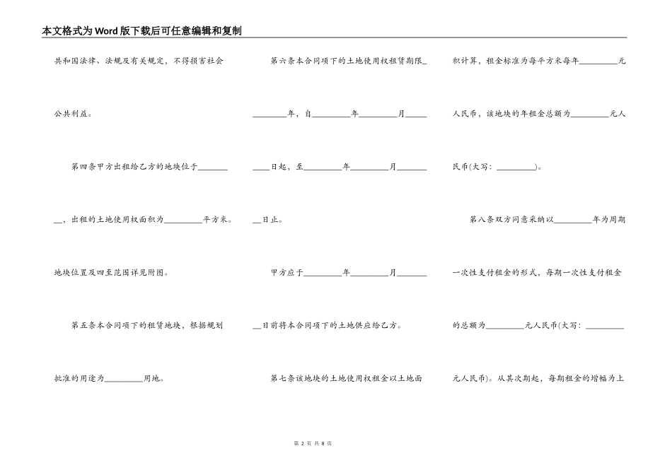 小型装修合同正式版模板_第2页