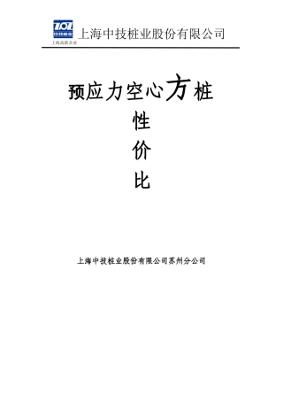 【公司产品详细资料分析对比】