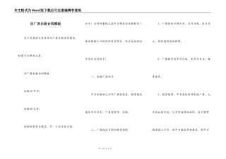 旧厂房出租合同模板