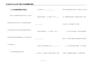 个人住房抵押贷款合同范文