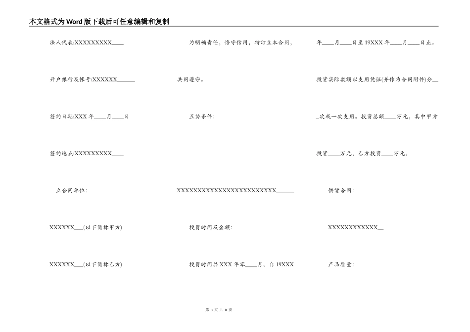 关于正规借款合同模板_第3页