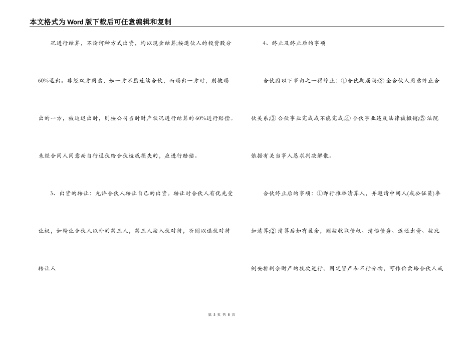 装饰公司合同范本_第3页