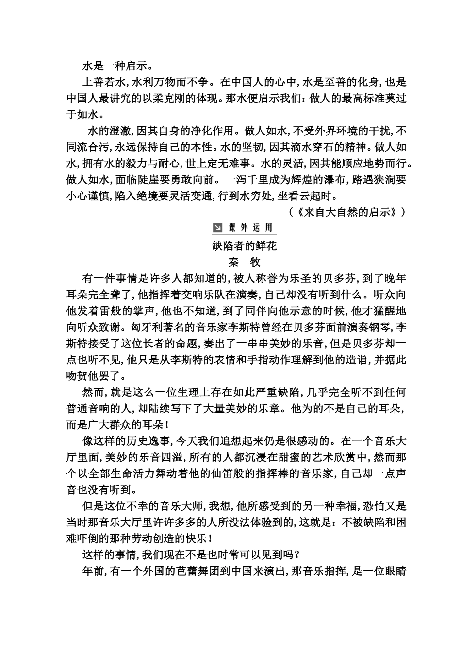 菱角的喜剧 教学设计_第3页