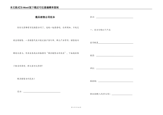 模具销售合同范本