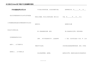 汽车借款抵押合同文本