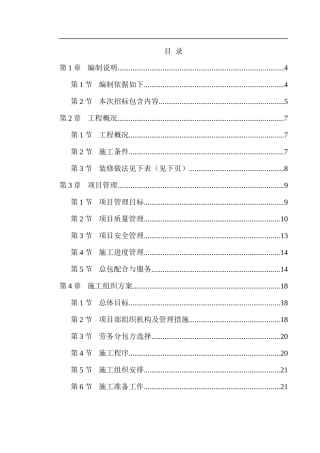 三层框架厂房工程