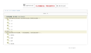 一带一路与广西双核驱动发展战略