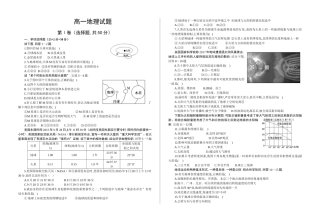 仙桃一中2024年秋季学期高一年级十月考试 高一地理试题