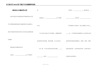 债权转让车辆质押合同
