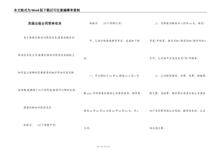 房屋出租合同简单范本