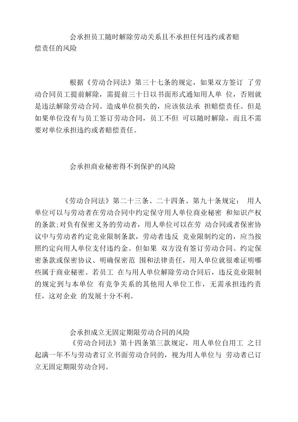没签劳动合同的赔偿_第2页
