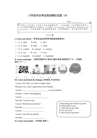 六年级毕业考试英语模拟试题测试题