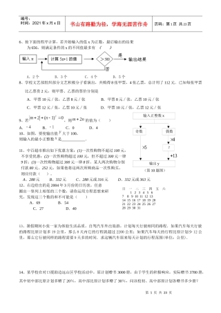 七年级下假期自主学习资料