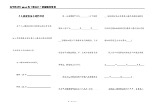 个人借款担保合同的样式