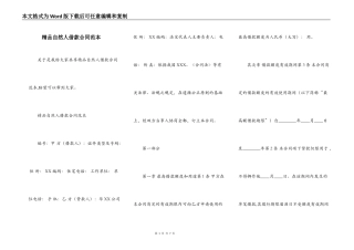 精品自然人借款合同范本