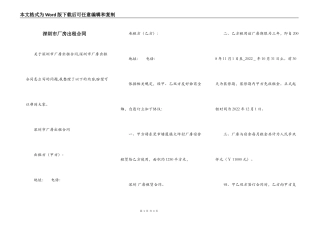 深圳市厂房出租合同