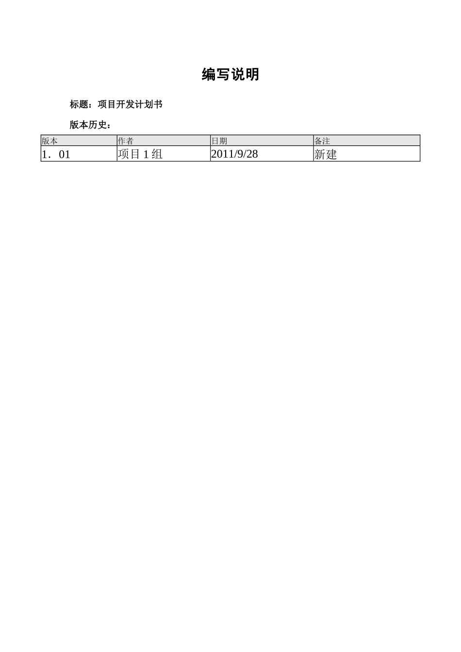 《网上书城》项目计划书_第2页